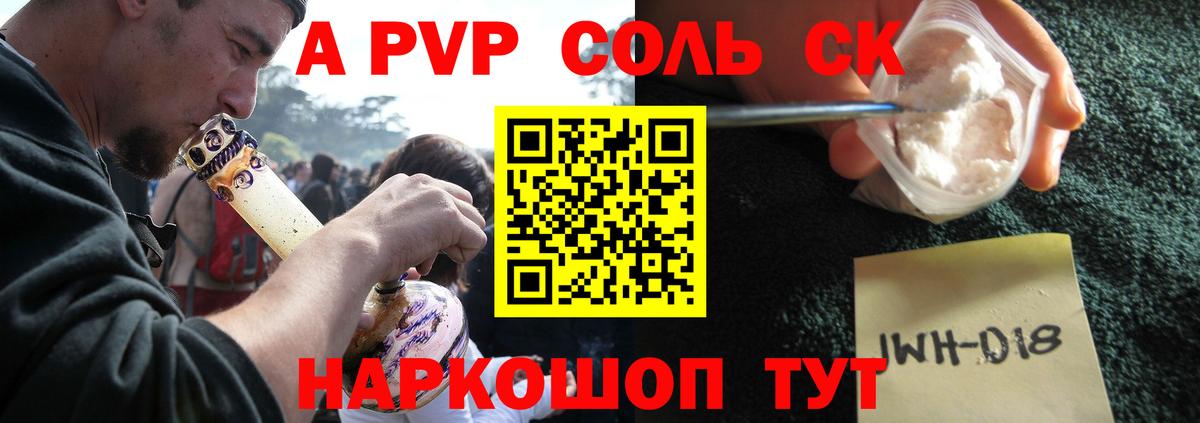 Alpha PVP крисы CK  A-PVP крисы CK  Alpha-PVP VHQ  цены   APVP  Новоуральск  Вход с VPN 