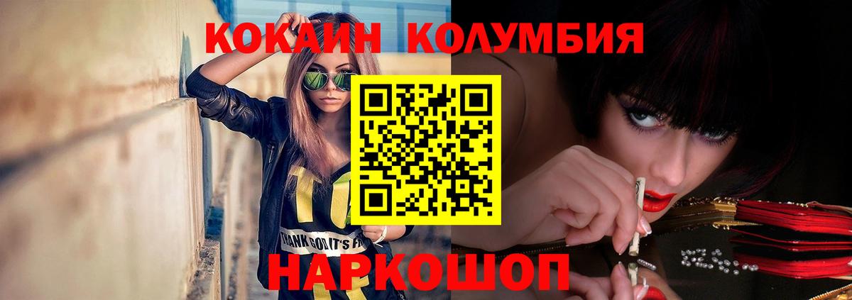 COCAIN Перу Новоуральск