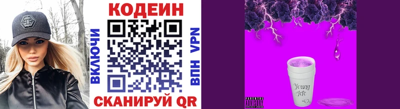Кодеиновый сироп Lean напиток Lean (лин)  где купить наркотик  мориарти как зайти  Новоуральск 