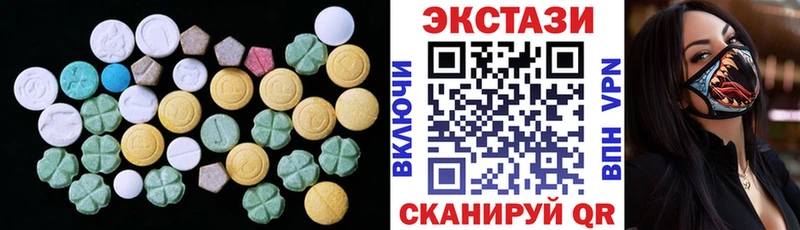 ЭКСТАЗИ 280мг  дарнет шоп  Новоуральск 