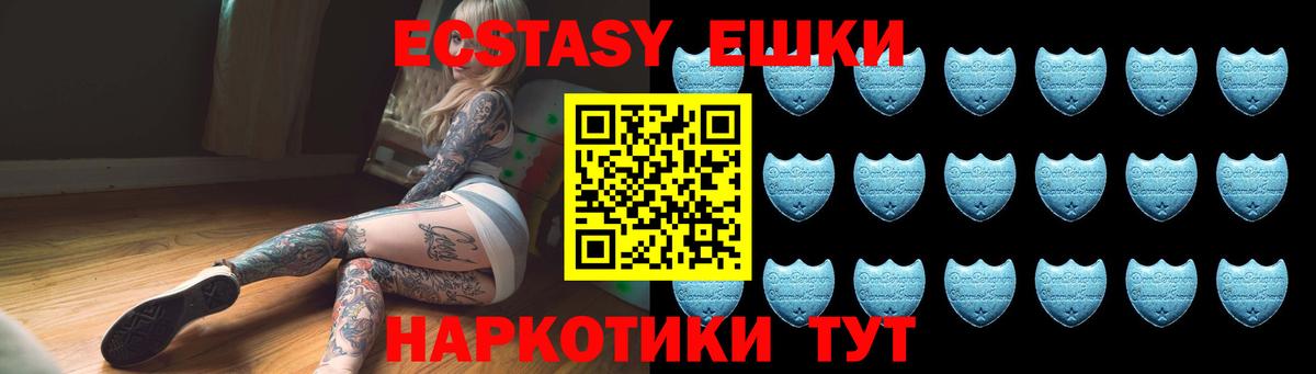 блэк спрут ТОР  закладка  Ecstasy 280мг  Вход с VPN  darknet формула  Новоуральск  Ecstasy диски 