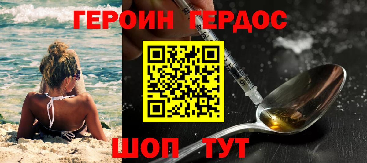 Новоуральск  Героин VHQ  ГЕРОИН  Вход с VPN 