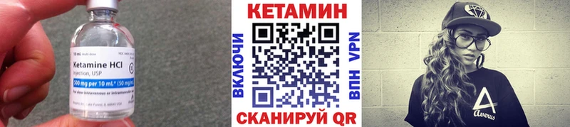 купить   Новоуральск  КЕТАМИН VHQ 