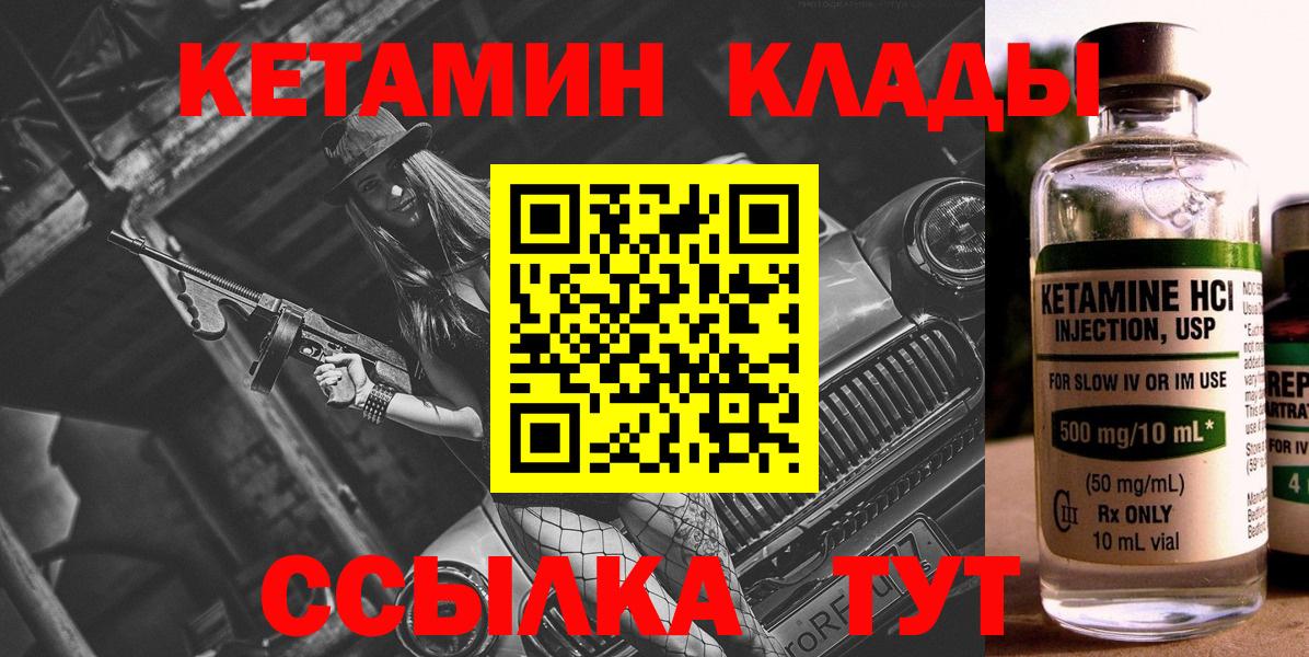 Новоуральск  Кетамин ketamine  Вход с VPN 