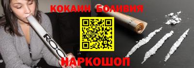 кокаин перу Чебоксары