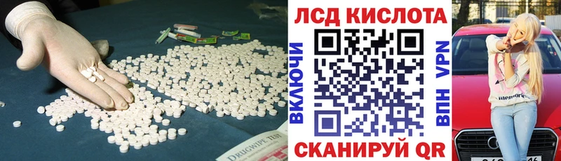 ЛСД экстази кислота  купить закладку  Новоуральск 