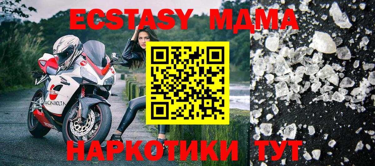 MDMA кристаллы Новоуральск