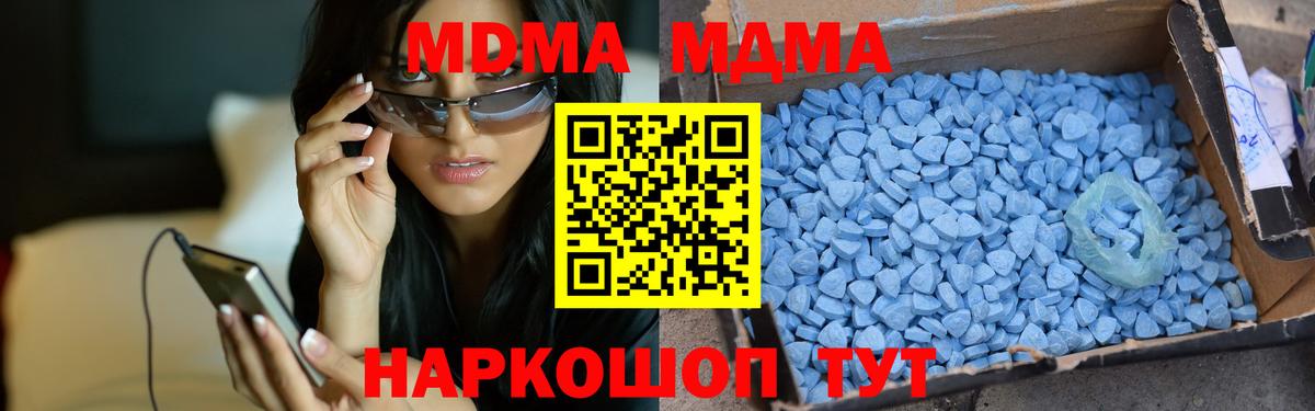 МДМА молли  Вход с VPN  Новоуральск 