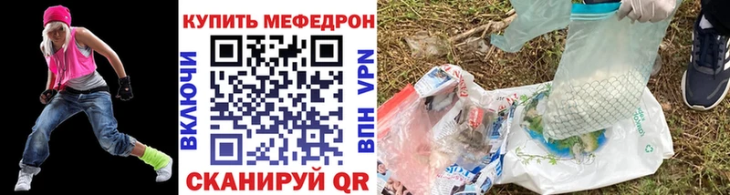Мефедрон кристаллы Новоуральск