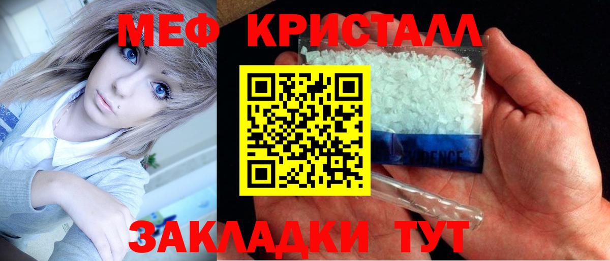 Меф  Меф кристаллы  МЕФ  Вход с VPN  Новоуральск  МЕФ mephedrone 