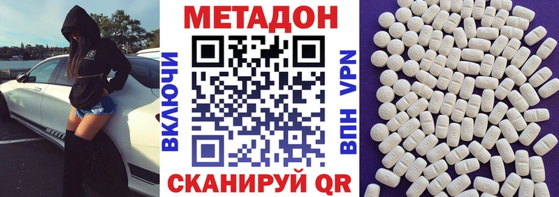 где можно купить наркотик  Новоуральск  МЕТАДОН белоснежный 