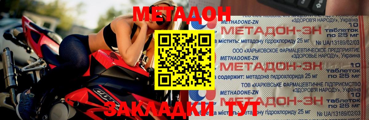 МЕТАДОН кристалл Новоуральск