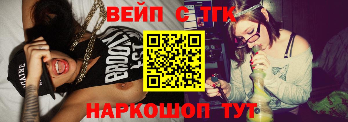 ТГК жижа Новоуральск