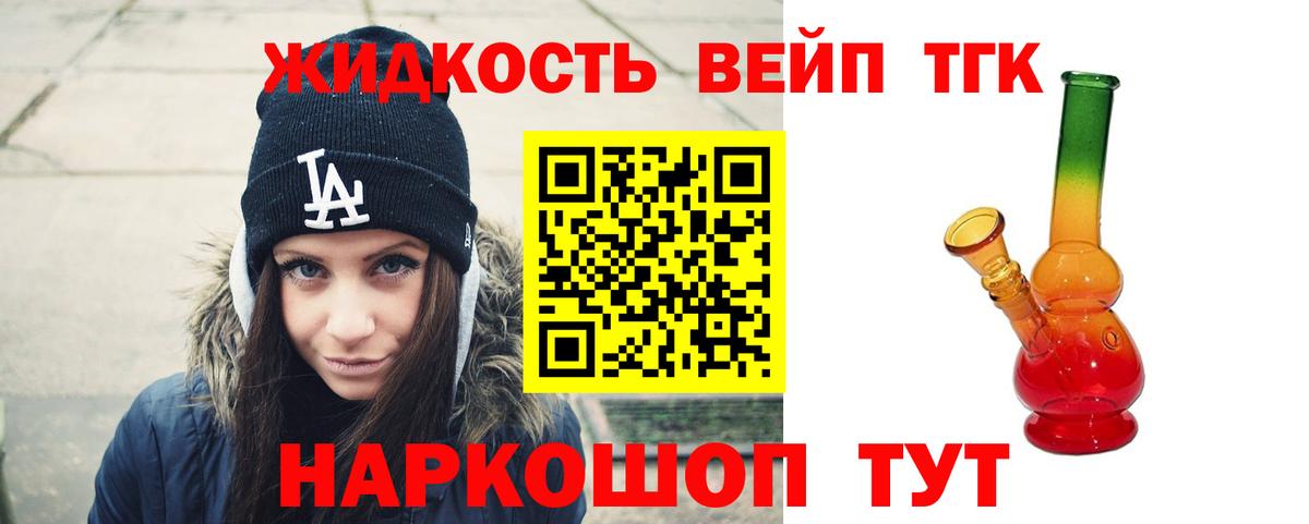 ТГК Wax  Дистиллят ТГК вейп  Новоуральск  Вход с VPN 