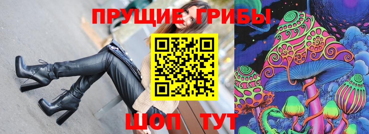 Псилоцибиновые грибы мицелий Новоуральск