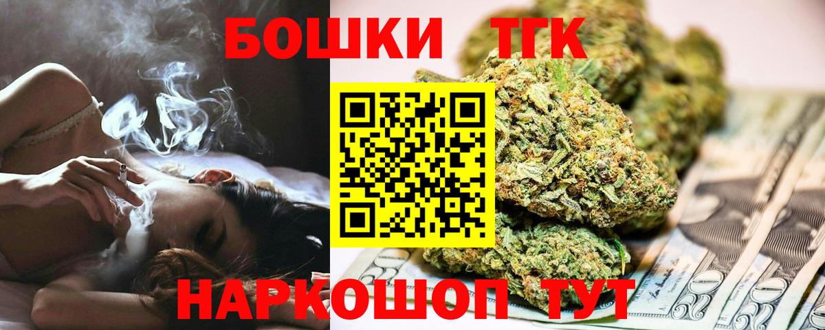 Бошки марихуана Bruce Banner  Канабис гибрид  Бошки Шишки Ganja  Новоуральск  Вход с VPN 